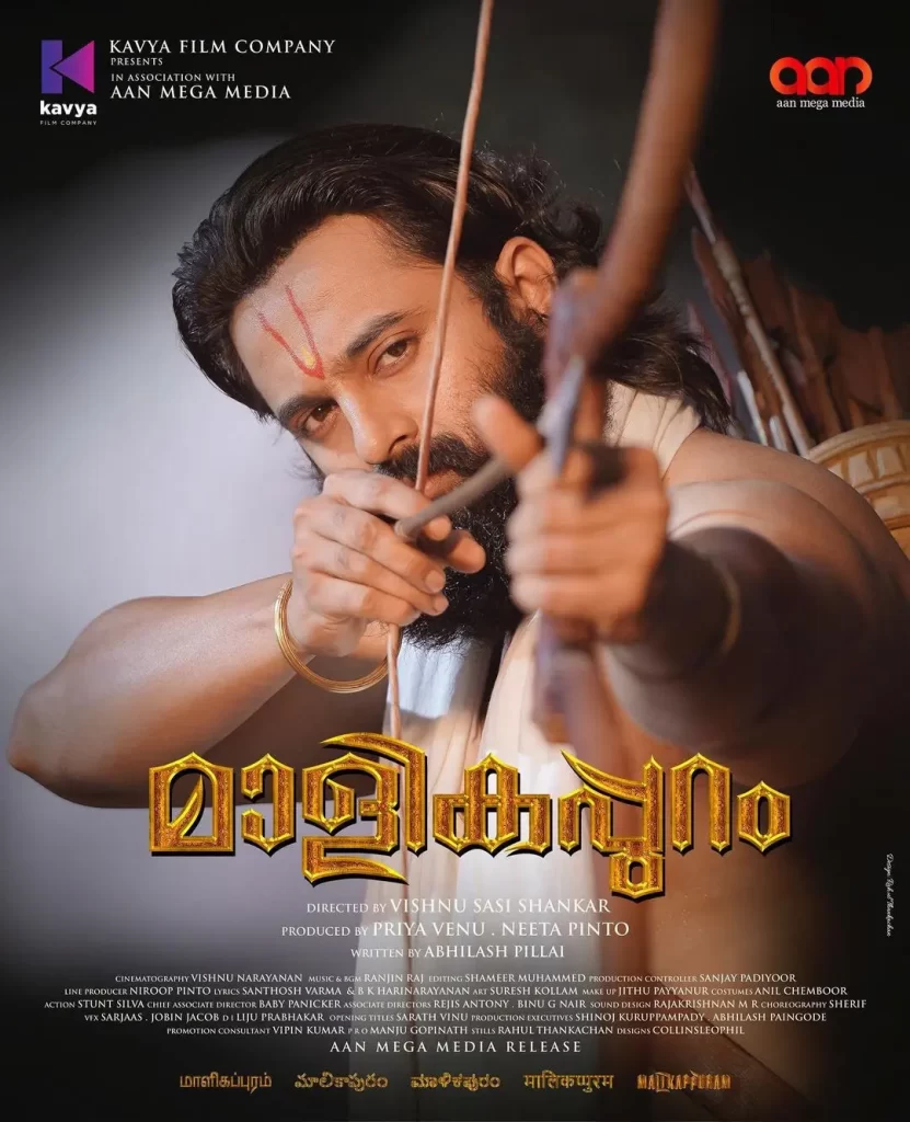Malikappuram Movie Poster